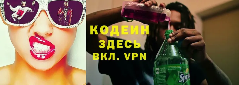 blacksprut ONION  Кола  Кодеин Purple Drank 